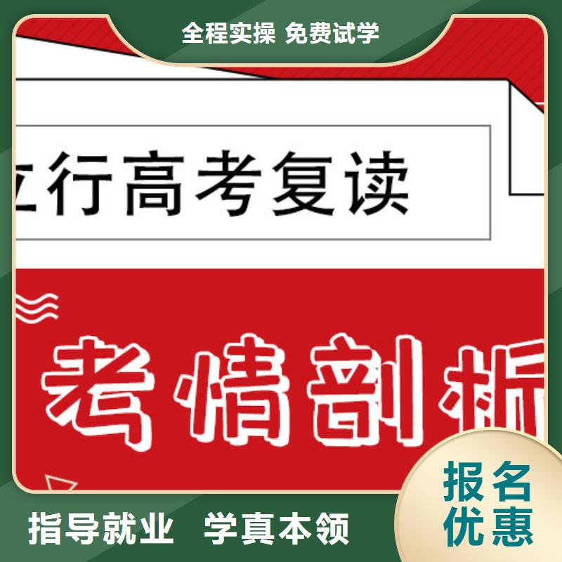 复读_艺术生文化补习免费试学