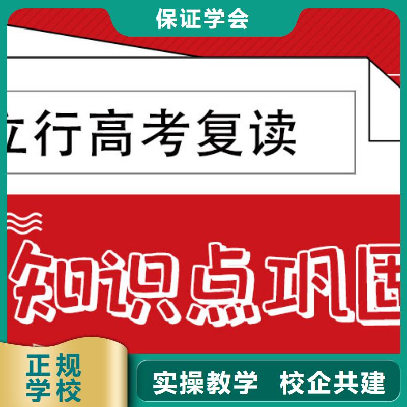 复读【艺考培训学校】全程实操