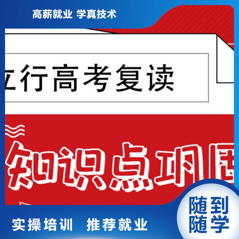 选哪家高三复读辅导学校，立行学校教学质量优异