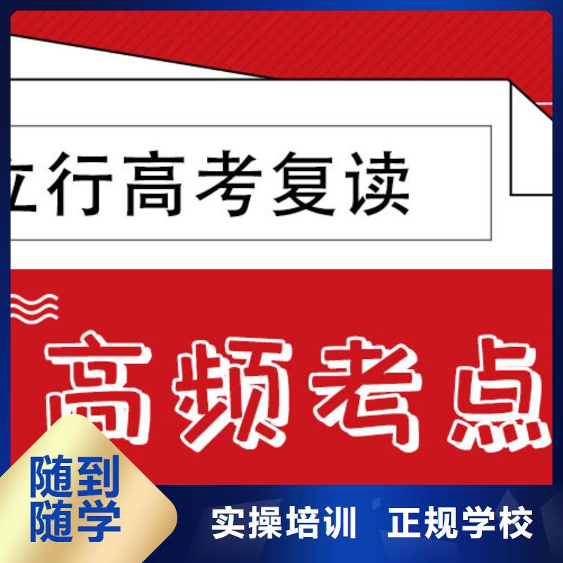 复读_高考补习班课程多样