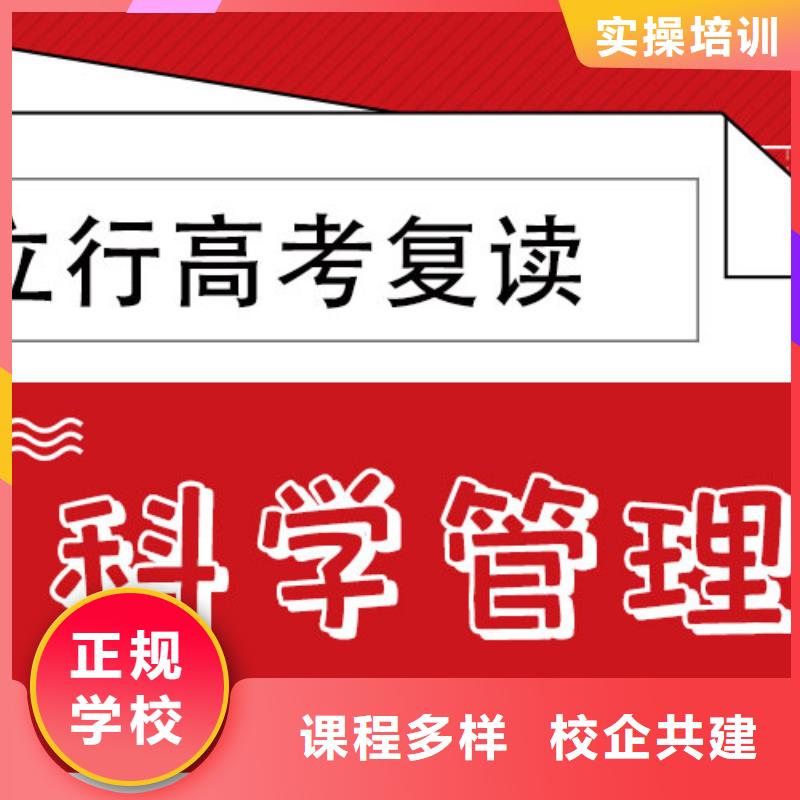 复读高考全日制培训班就业前景好
