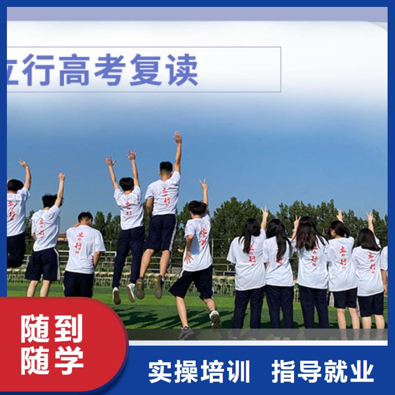 复读_艺术生文化补习免费试学