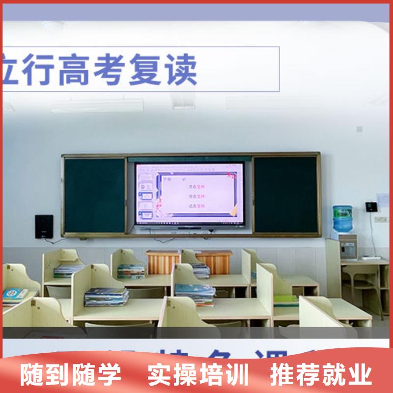 复读高考辅导全程实操