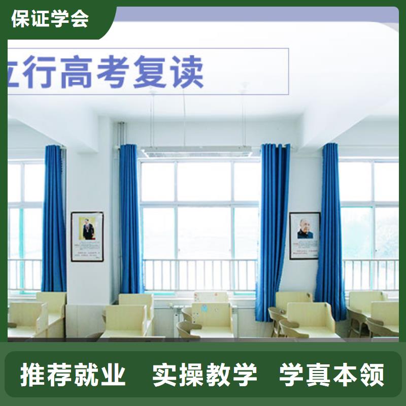 复读高考补习学校技能+学历