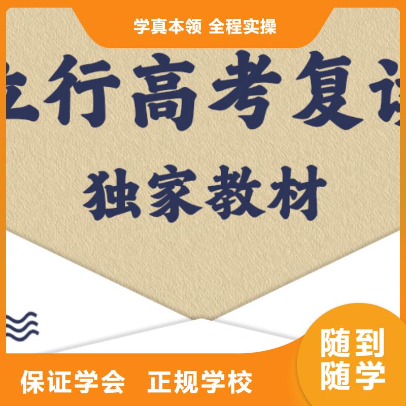 考试没考好高三复读冲刺班，立行学校封闭管理突出