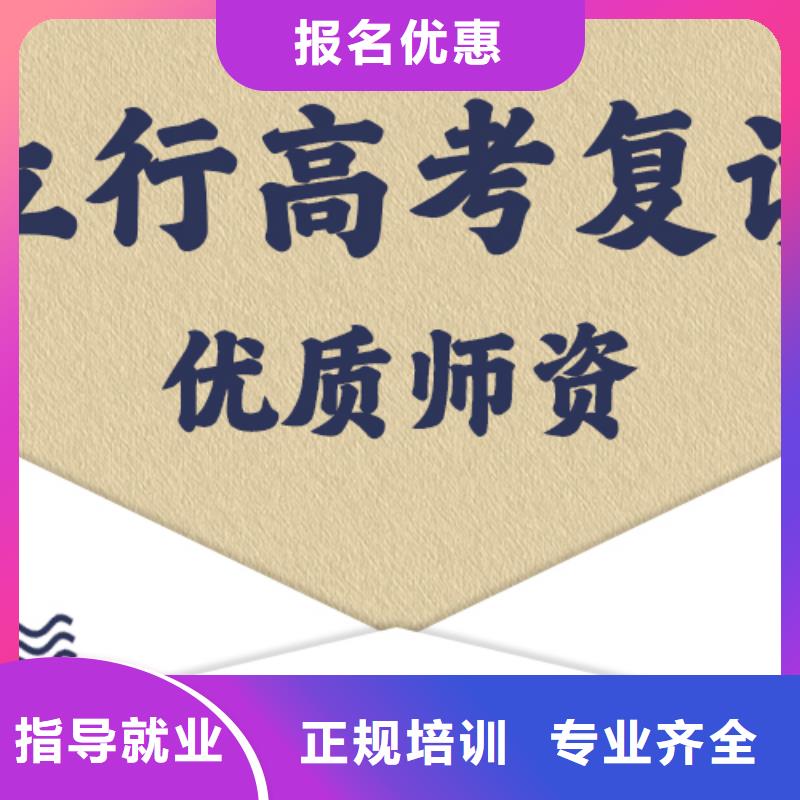 复读高考复读白天班学真本领