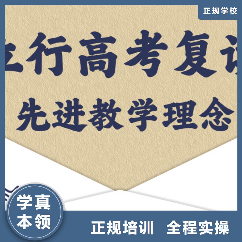 （五分钟前更新）高考复读培训班，立行学校管理严格优良