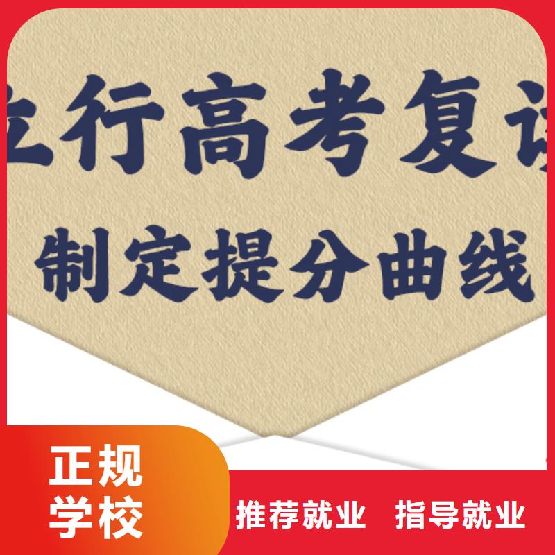 复读高考全日制培训班就业前景好