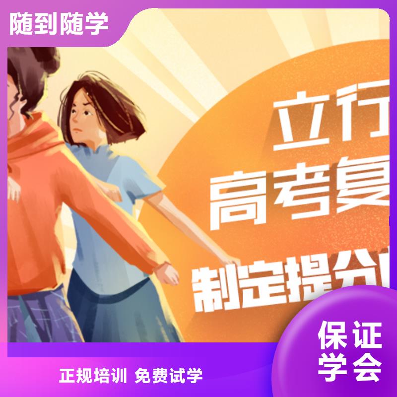 选哪家高三复读辅导学校，立行学校教学质量优异