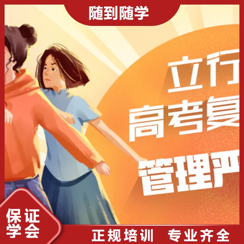 选哪家高三复读辅导学校，立行学校教学质量优异