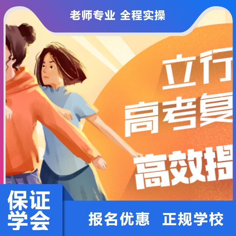 复读高考补习学校技能+学历