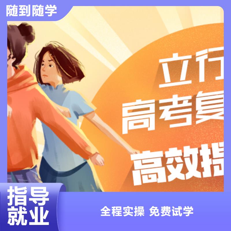 选哪家高三复读辅导学校,立行学校教学质量优异