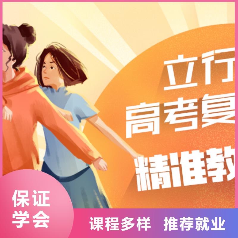 复读,高三封闭式复读学校专业齐全