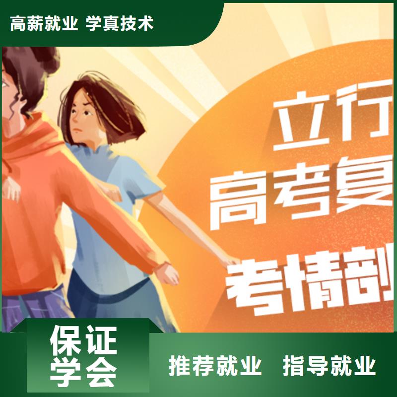 复读_编导文化课培训专业齐全