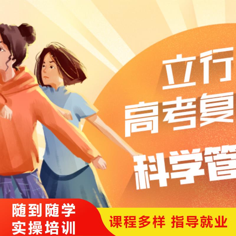 复读高考全日制培训班就业前景好