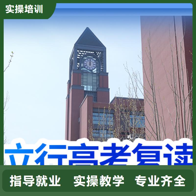 复读高考补习学校技能+学历