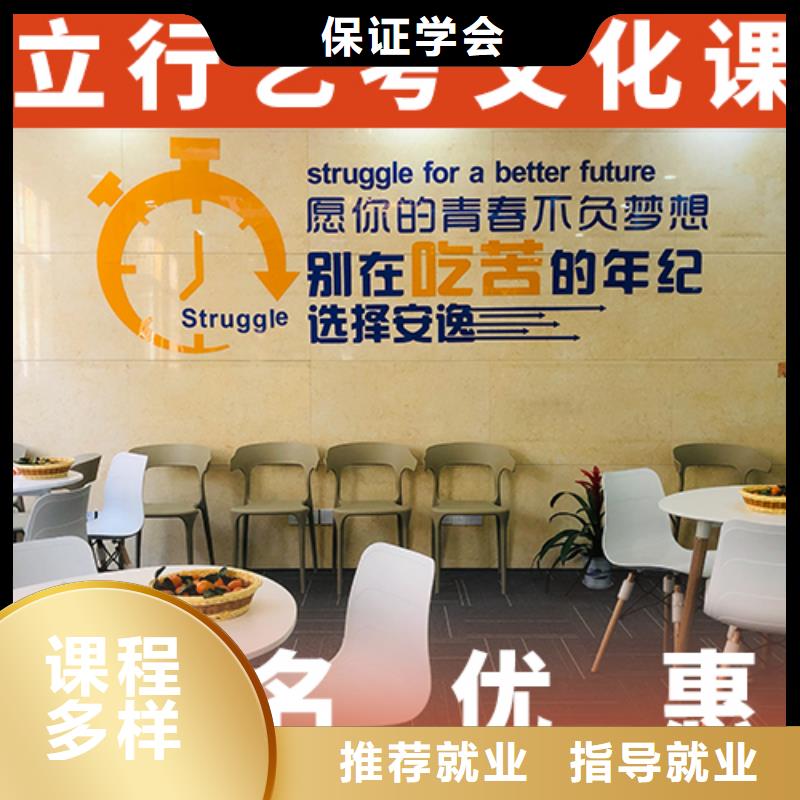 【保证学会 艺考文化课培训实操教学】-{二八商务}
