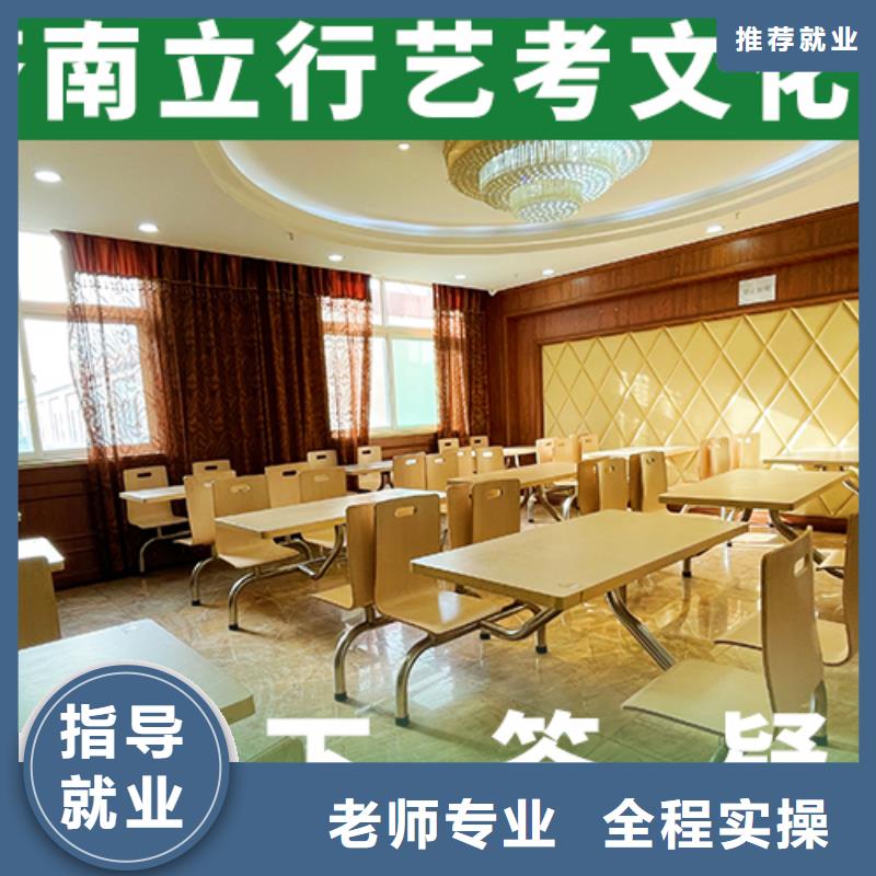 艺考文化课培训编导文化课培训免费试学