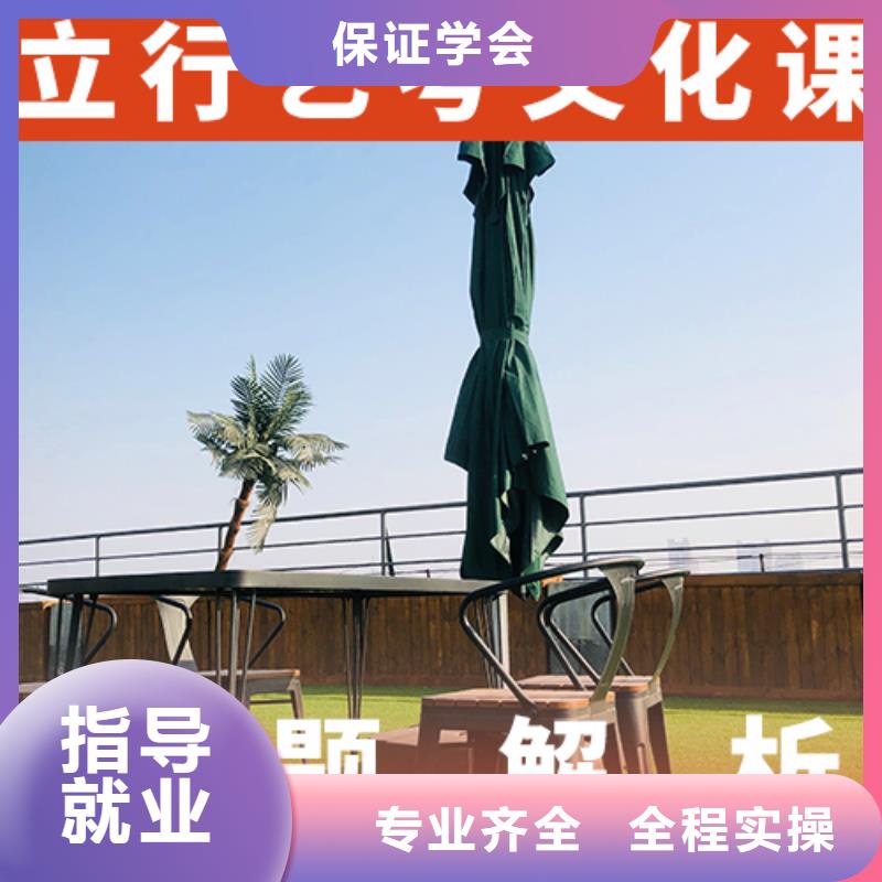 【艺考文化课辅导】艺考辅导指导就业