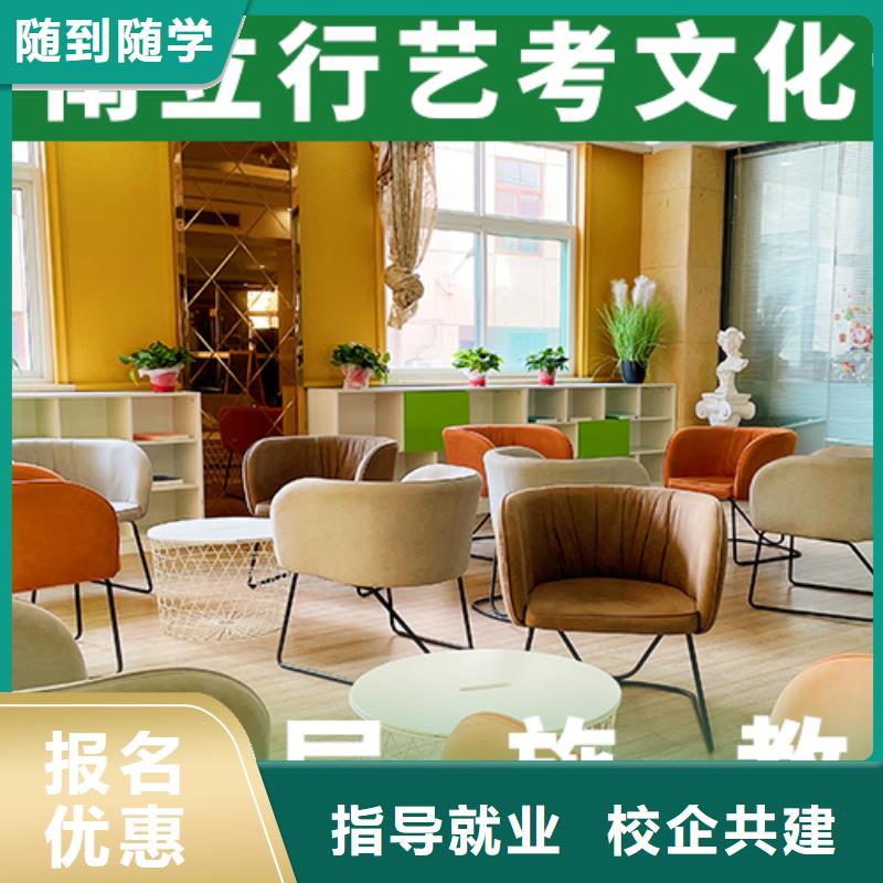【艺考文化课辅导】艺考辅导指导就业