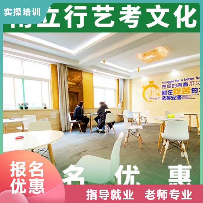 【艺考文化课辅导】艺考辅导指导就业
