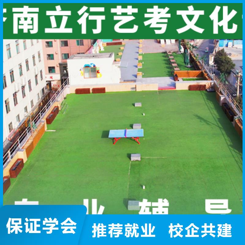 【艺考文化课辅导】艺考辅导指导就业