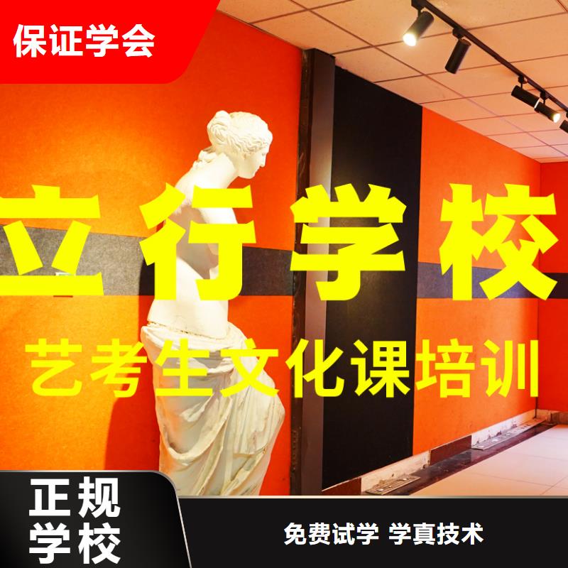 艺考文化课补习【高考复读清北班】免费试学
