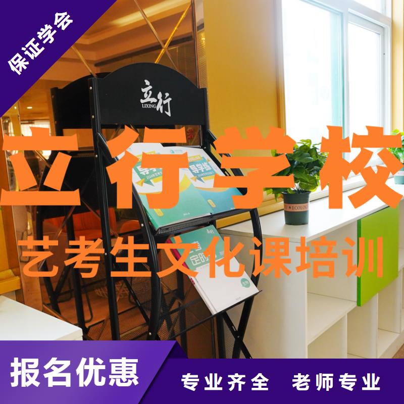 艺考文化课补习【高考复读清北班】免费试学