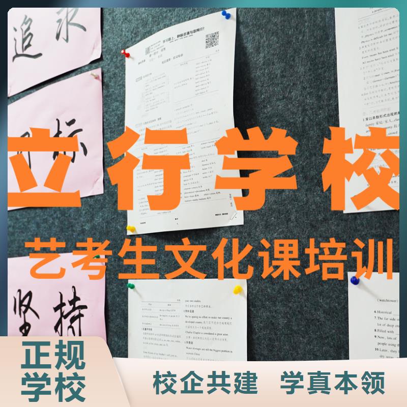 艺考文化课补习【高考复读清北班】免费试学