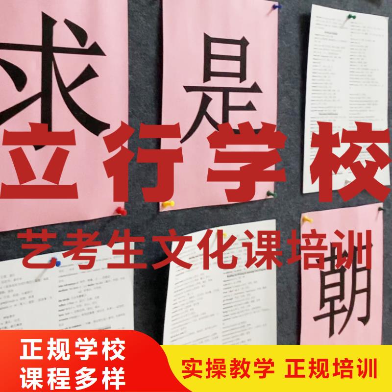 艺考文化课补习_【艺考培训学校】随到随学