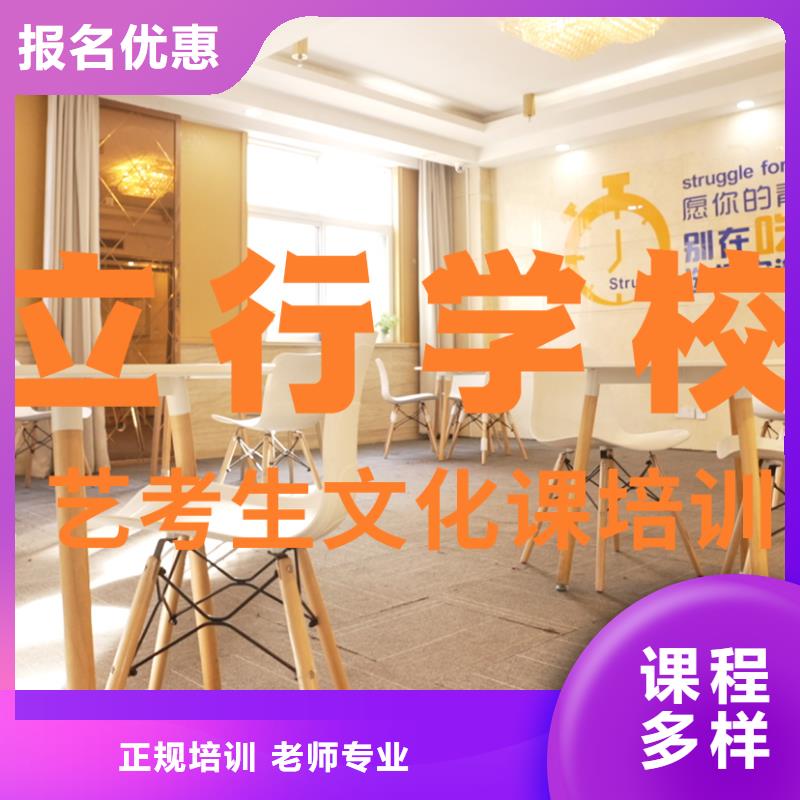 艺考文化课补习【高考复读清北班】免费试学