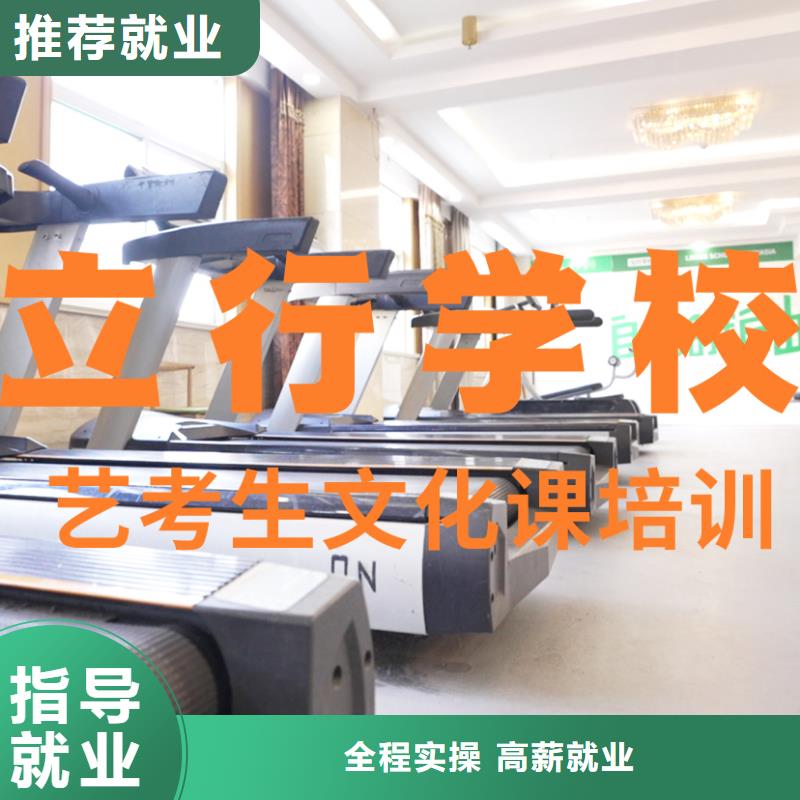 艺考文化课补习-高考补习学校手把手教学