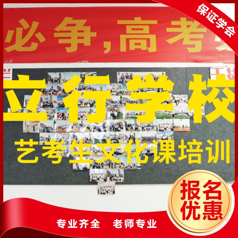 【艺考文化课补习】_高考补习学校技能+学历-艺考文化课辅导培训立行学校(天水市分公司)