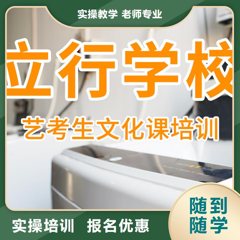艺考文化课辅导班_高三复读班理论+实操
