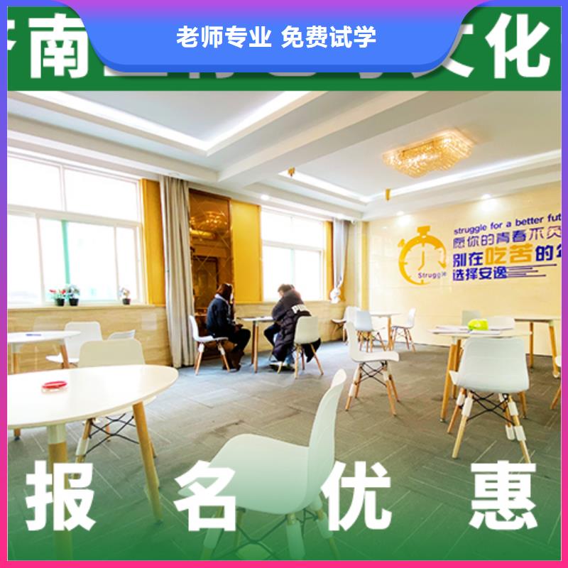 艺考文化课辅导班高考全日制指导就业