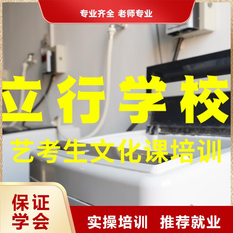高考复读周日班立行学校艺考文化课辅导班高薪就业