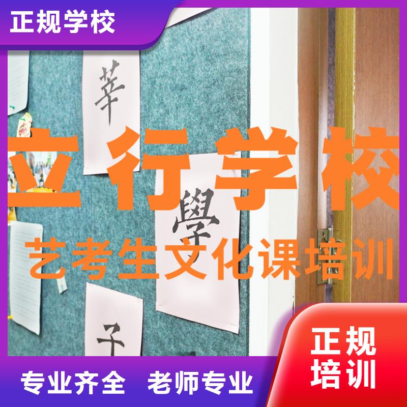 品牌:立行学校-学真本领 艺考文化课辅导班正规培训_二八商务