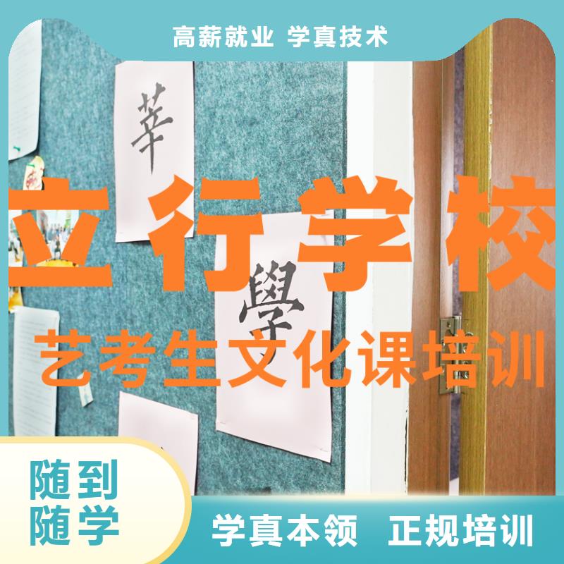 高考复读周日班立行学校艺考文化课辅导班高薪就业