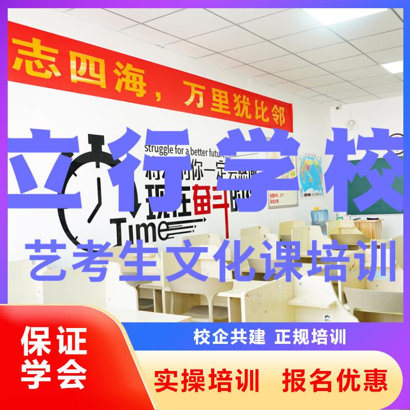 艺考文化课辅导班高考全日制指导就业