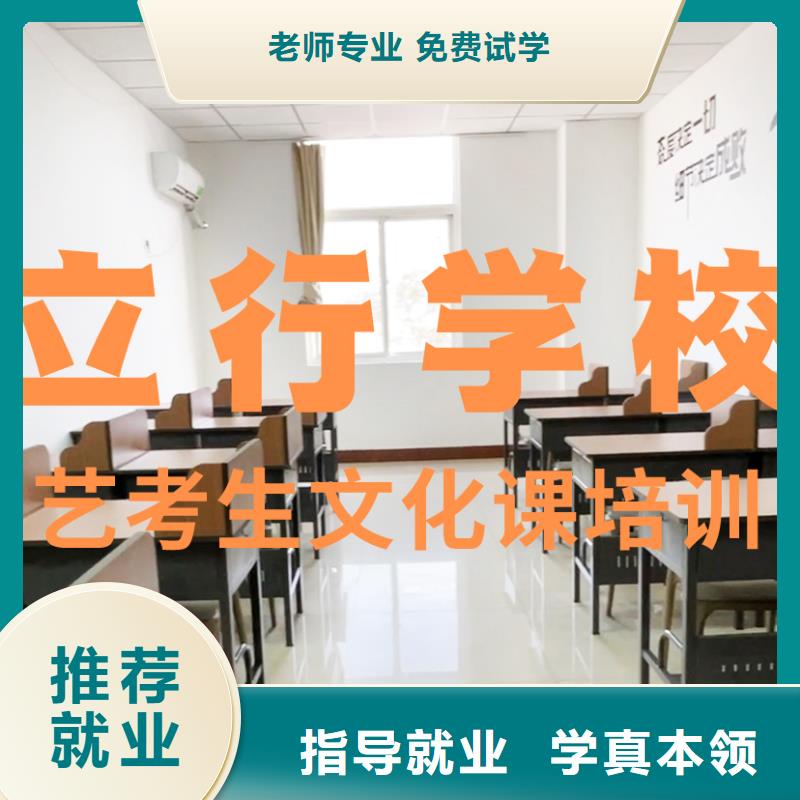 品牌:立行学校-学真本领 艺考文化课辅导班正规培训_二八商务