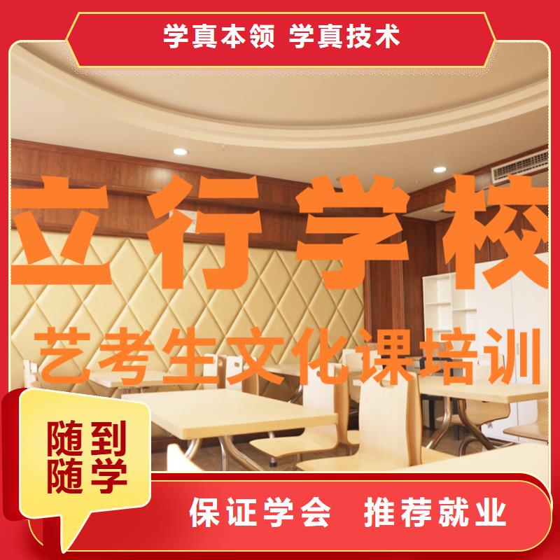 高考复读周日班立行学校艺考文化课辅导班高薪就业
