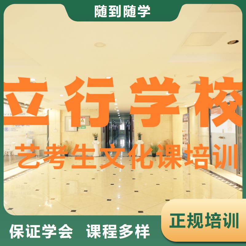 艺考文化课辅导班高考全日制指导就业