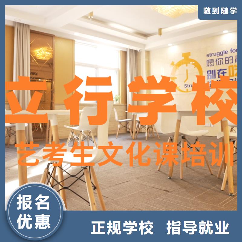艺考文化课辅导班艺术学校专业齐全