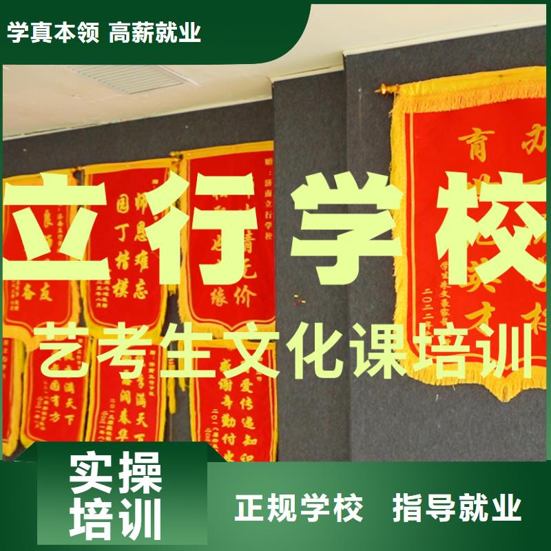 艺考文化课辅导班高考全日制指导就业