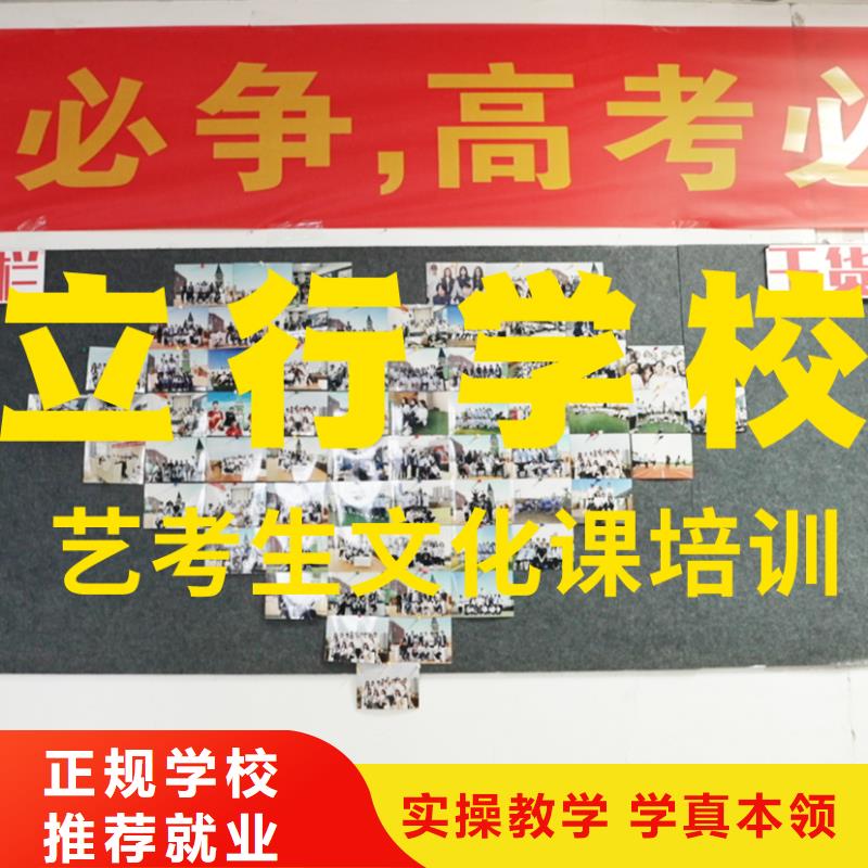 艺考文化课辅导班高考全日制指导就业