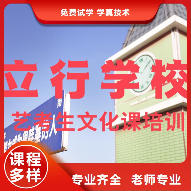艺考文化课辅导班高考全日制指导就业