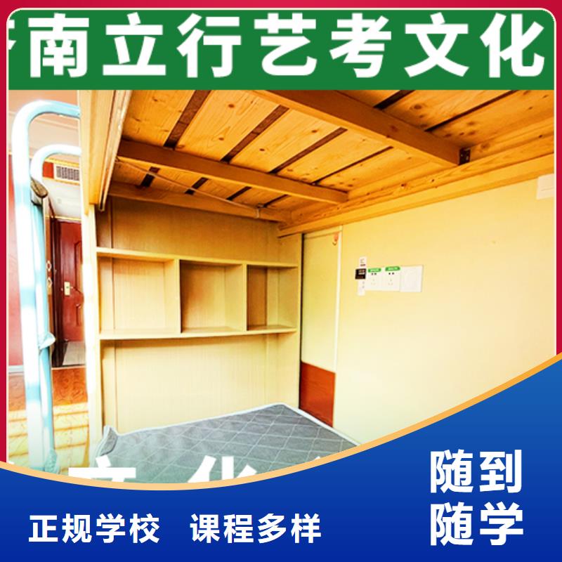 艺考生文化课【高三复读】技能+学历