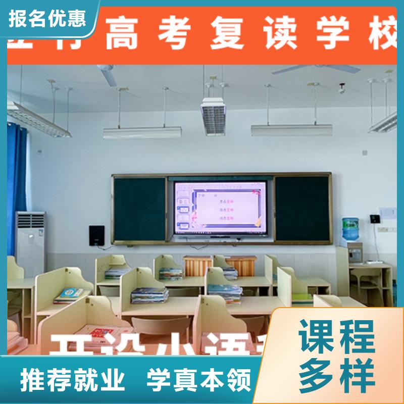 高考复读培训班高考辅导学真本领