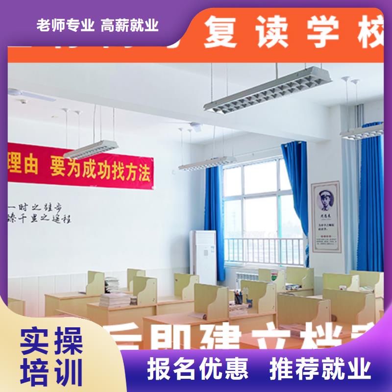 高考复读培训班高考辅导学真本领