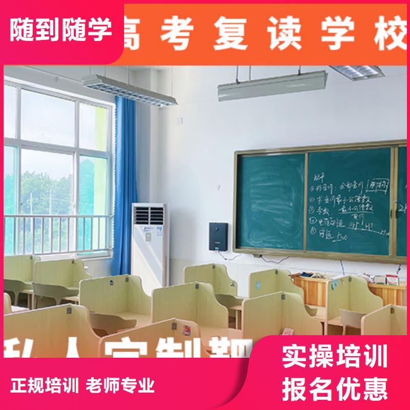 高考复读培训班全日制高考培训学校专业齐全